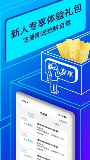 联动云租车app