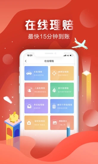 中国人保app官方版破解版