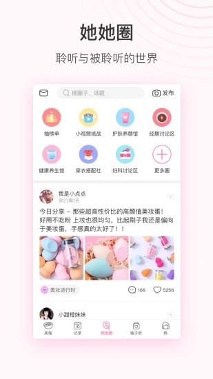 美柚app下载