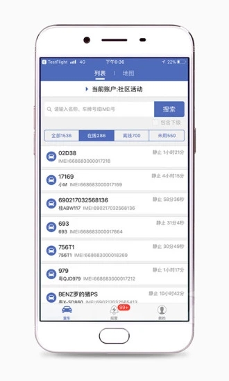 汽车在线app