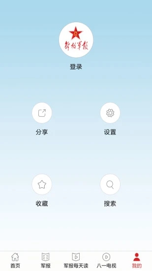 解放军报app下载