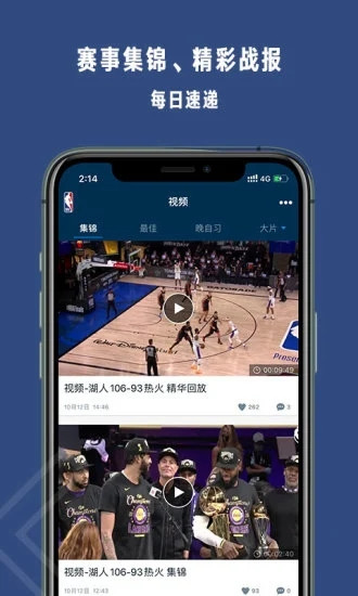 腾讯体育appTV版最新版