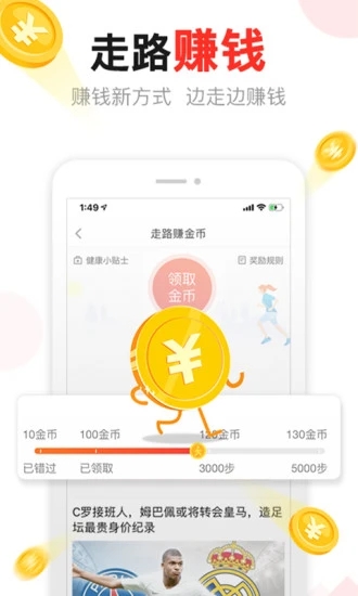 东方头条app最新版最新版