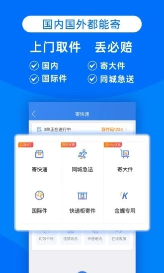 快递100app下载