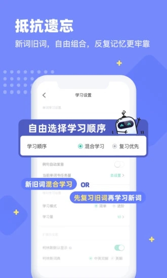 扇贝单词app官方版