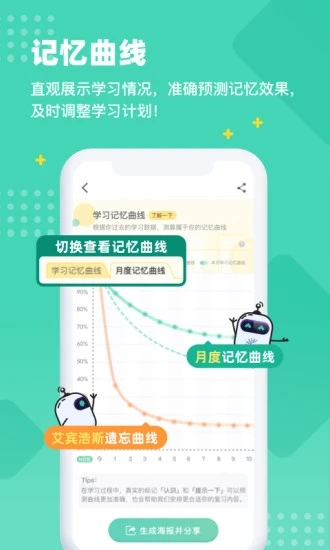 扇贝单词app官方版下载