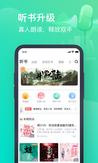 书旗appvip破解版最新版