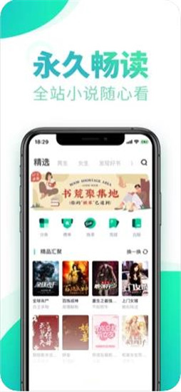 书旗app2020破解版破解版