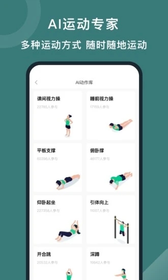 悦动圈app安卓版最新版