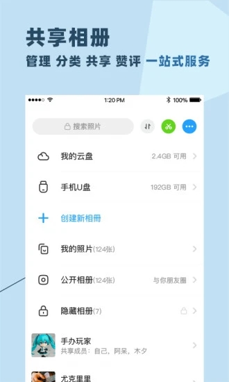 与你app安卓版最新版