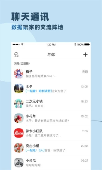 与你app安卓版下载