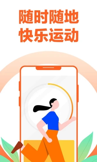 乐动力app官方版