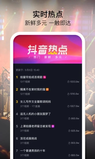 抖音app免费最新版下载