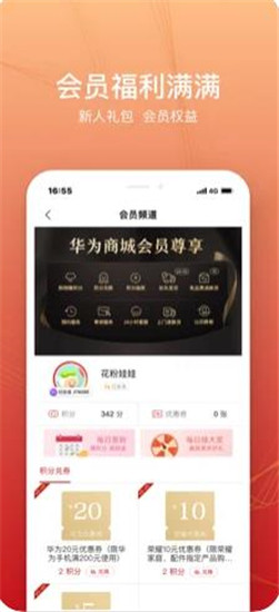 华为商城app官方版最新版