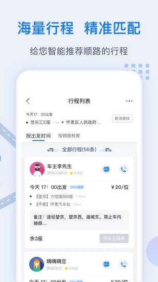 小U出行app官方版