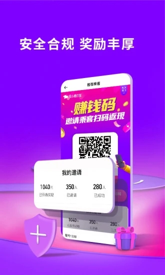 花小猪驾驶员端app最新版