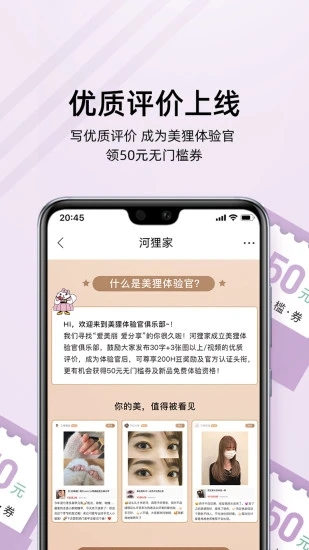 河狸家app官方版下载