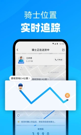 达达骑士版app官方版下载