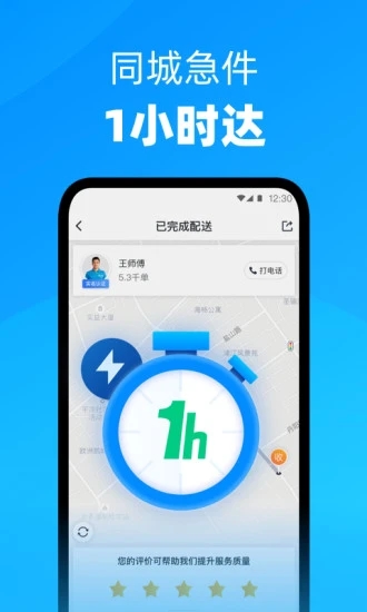 达达骑士版app官方版