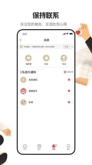 海底捞APP官方版