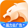 猎豹浏览器极速版app