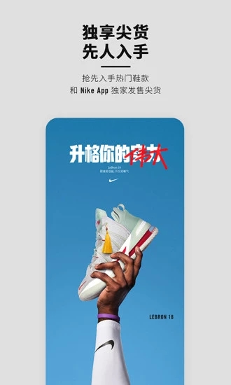 Nike官方版下载