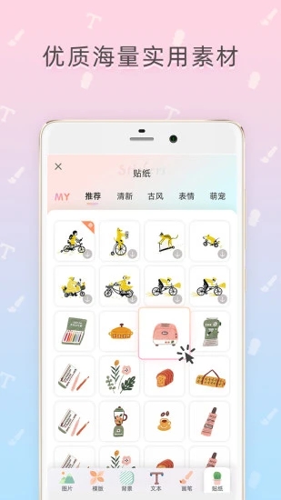 时光手帐app最新版