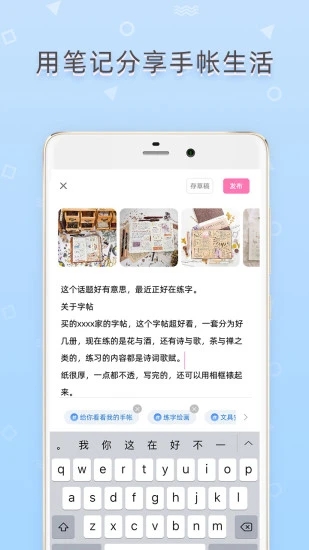 时光手帐app免费版本