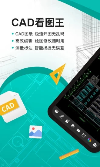 CAD看图王破解版破解版