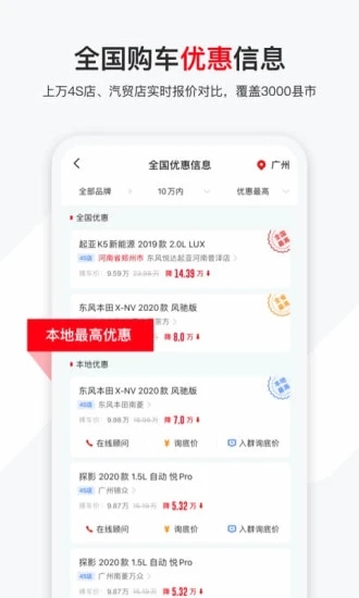 有车以后app下载