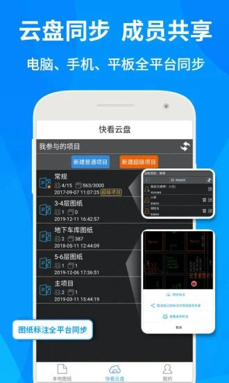 CAD看图王官方版最新版