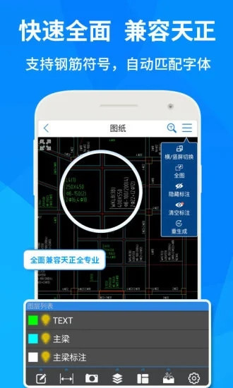 CAD看图王官方版下载