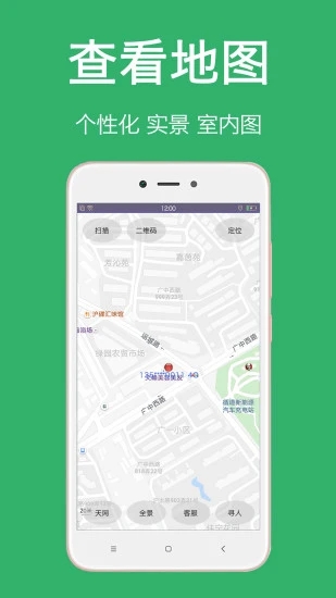 专业手机定位app最新版