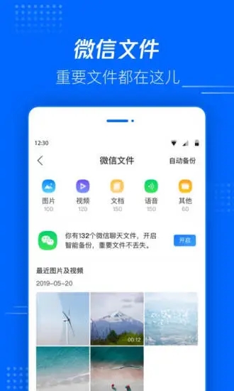 腾讯文件app最新版最新版