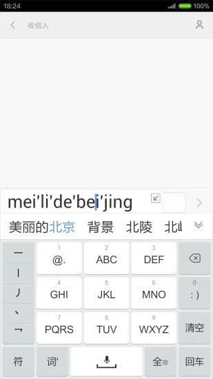 手心输入法最新版最新版