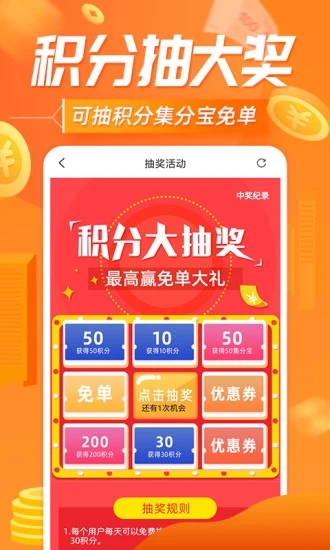 网购联盟2021最新版下载