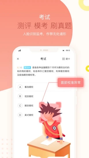 知鸟app安卓版