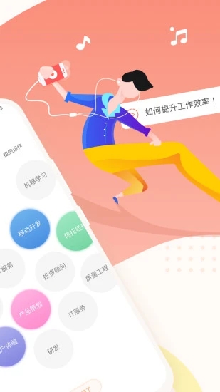知鸟app安卓版下载