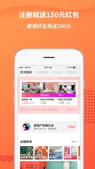 木鸟民宿app2021最新版最新版