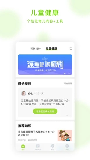 小豆苗app2021最新版最新版