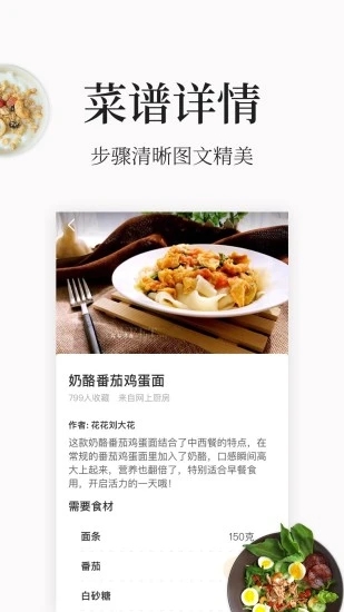 学做饭app最新版最新版