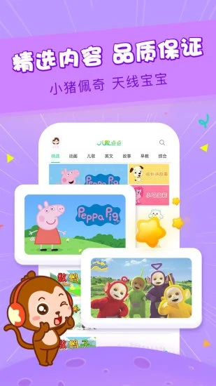 儿歌点点app2021最新版最新版