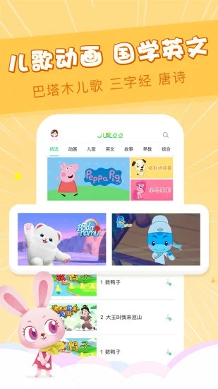 儿歌点点app2021最新版破解版