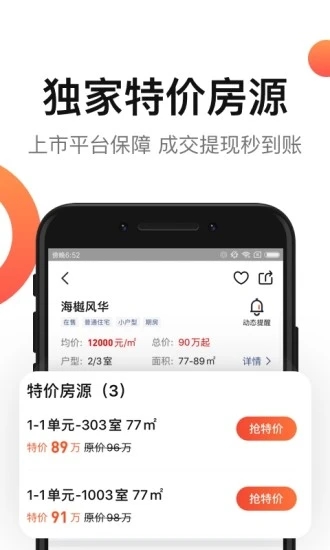 房多多app官方版