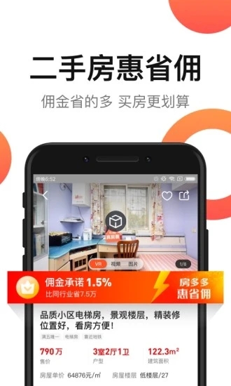 房多多app官方版最新版