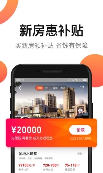 房多多app官方版破解版