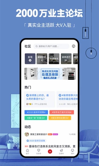 齐家网APP最新版最新版