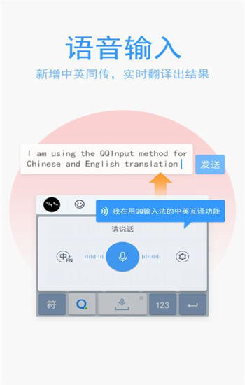 QQ输入法安卓精简版