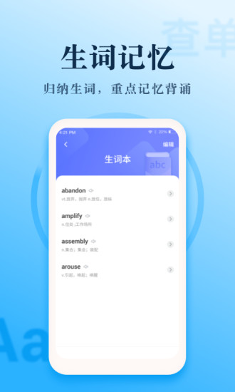 英语大王安卓版最新版