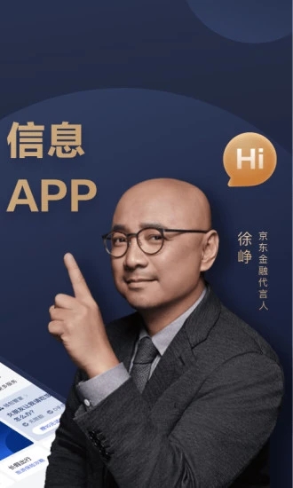 京东金融app最新版